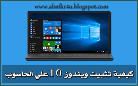 كيفية تنزيل Windows 10 على جهازك كيفية تنزيل Windows 10 على جهازك