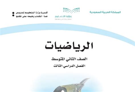 كيفية تنزيل كتاب الرياضيات المتقدم الثالث F1 1444 Easy Platform كيفية تنزيل كتاب الرياضيات المتقدم الثالث F1 1444 Easy Platform