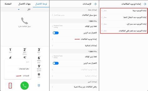 كيفية تنشيط إعادة توجيه المكالمات عندما يكون الخط مشغولاً كيفية تنشيط إعادة توجيه المكالمات عندما يكون الخط مشغولاً