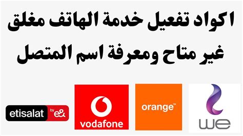كيفية تنشيط خدمة معرف المتصل عندما يكون الهاتف المحمول مغلقًا مجانًا