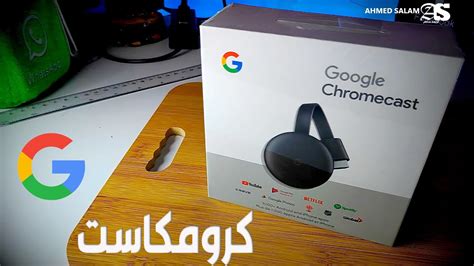 كيفية توصيل هاتف محمول وجهاز تلفزيون بجوجل كروم كاست