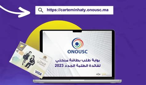 كيفية حجز موعد لبطاقة حالة الطالب بالخطوات