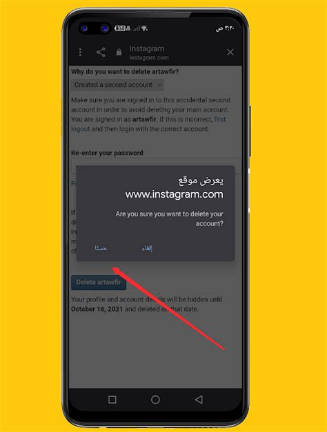 كيفية حذف حساب Instagram لنظام Android نهائيًا