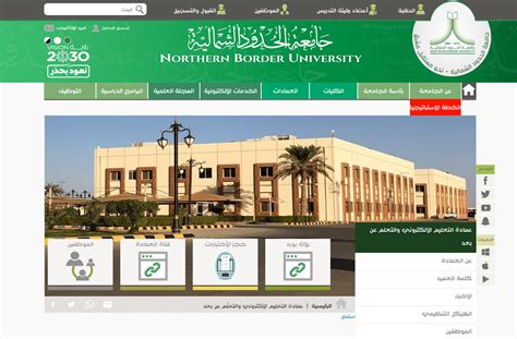 كيفية دخول المكتبة الرقمية لجامعة الحدود الشمالية كيفية دخول المكتبة الرقمية لجامعة الحدود الشمالية