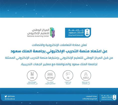 كيفية ربط البريد الإلكتروني لجامعة الملك سعود بنظام أندرويد
