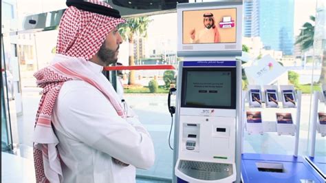 كيفية سداد ديون شركة الاتصالات السعودية من خلال ماكينات الخدمة الذاتية