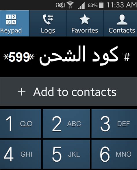 كيفية شحن Agda Kart من We