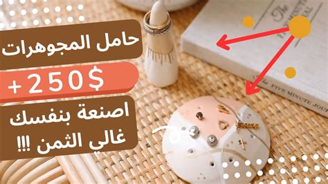 كيفية صنع مجوهرات الشاي وبسكويت نستله