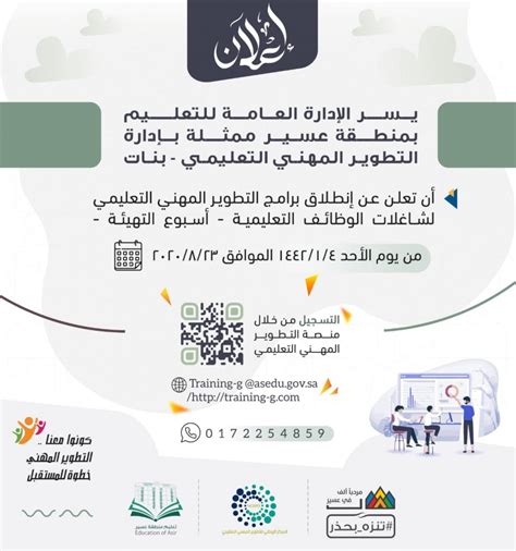 كيفية طباعة شهادة دورة التطوير المهني في محايل عسير كيفية طباعة شهادة دورة التطوير المهني في محايل عسير