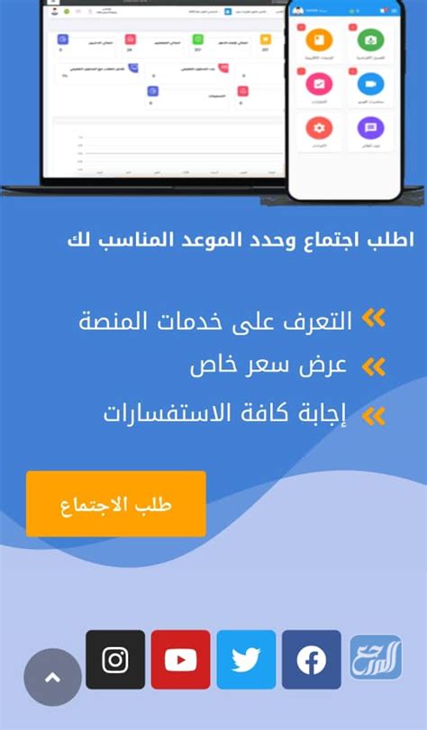 كيفية طلب اجتماع على منصة View Class