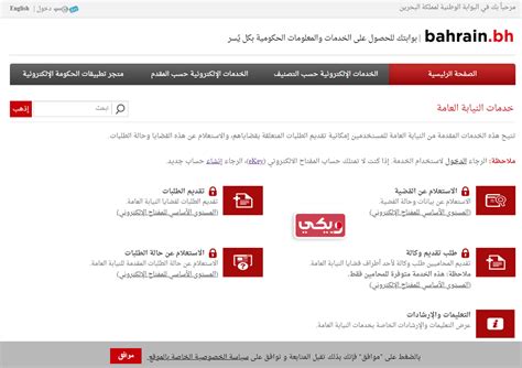 كيفية طلب الخدمة عبر بوابة الحكومة الإلكترونية