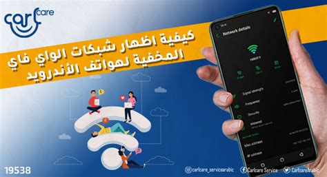 كيفية عرض شبكات WiFi المخفية بسهولة