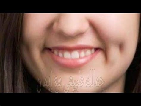 كيفية عمل غمازات الذقن بدون مكياج