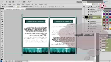 كيفية عمل كتيب إلكتروني للبحث المدرسي بخطوات