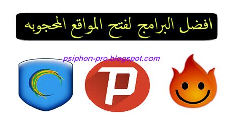 كيفية فتح المواقع المحجوبة للكمبيوتر كيفية فتح المواقع المحجوبة للكمبيوتر