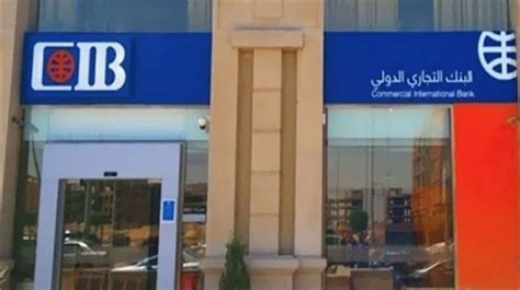 كيفية فتح حساب في بنك CIB بعملة الدولار