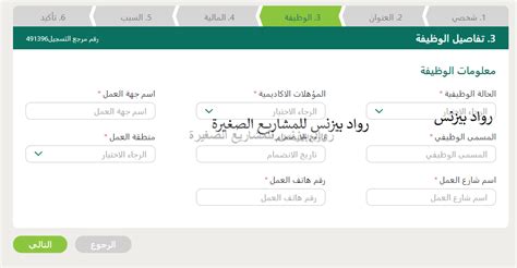 كيفية فتح حساب من خلال الوصول الموحد الوطني للبنك الأهلي