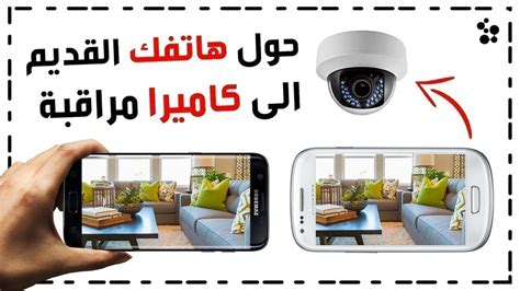 كيفية فتح كاميرا أمن الوطن على الهاتف الخليوي بدون كود؟ كيفية فتح كاميرا أمن الوطن على الهاتف الخليوي بدون كود؟