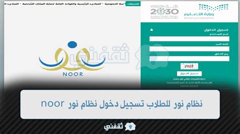 كيفية فتح نظام نور بدون كلمة مرور وما هي مميزاته