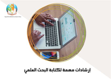 كيفية كتابة المراجع الإلكترونية في البحث العلمي كيفية كتابة المراجع الإلكترونية في البحث العلمي