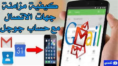 كيفية مزامنة جهات الاتصال على هاتف Android مع Gmail كيفية مزامنة جهات الاتصال على هاتف Android مع Gmail