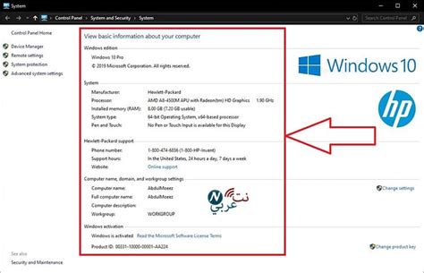 كيفية معرفة إصدار Windows على جهاز الكمبيوتر