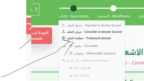 كيفية معرفة القبول المتكرر بالخدمة المقبولة