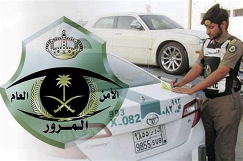 كيفية معرفة المخالفات المتعلقة بتنظيم المرور على الطرق في المملكة العربية السعودية