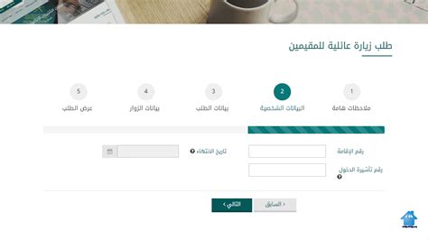 كيفية معرفة رقم الإقامة على موقع وزارة العمل