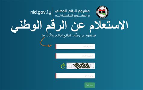 كيفية معرفة رقم مقعد الطالب الذي لم يتضمن الرقم الوطني في الاستمارة