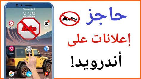 كيفية منع الإعلانات على يوتيوب على الهواتف المحمولة