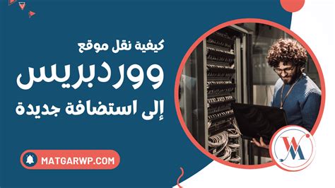 كيفية نقل الأجهزة المعطلة إلى موقع متجر المشروع
