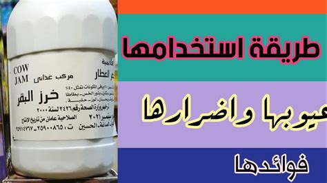لآلئ البقر لزيادة الوزن ونضارة الوجه والقضاء على الضعف والهزال