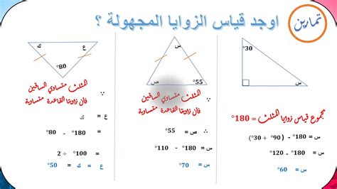 لإيجاد قياس إحدى زوايا المثلث، علينا أولًا معرفة أن مجموع زوايا المثلث يساوي 180 وأن للمثلث ثلاث زوايا.  كما سنرى في الشكل أدناه، فإن المثلث هو BCD