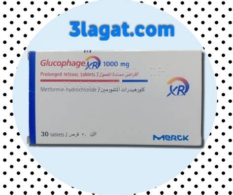 لا تستخدم جلوكوفاج XR: