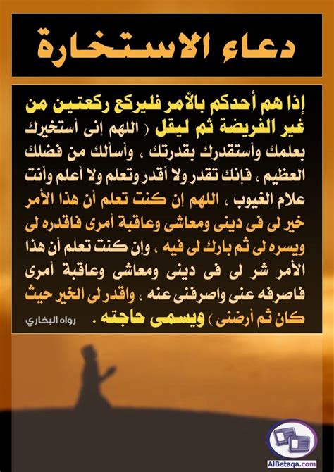 لا حرج في قراءة دعاء الاستخارة من ورقة - الإسلام سؤال وجواب لا حرج في قراءة دعاء الاستخارة من ورقة - الإسلام سؤال وجواب