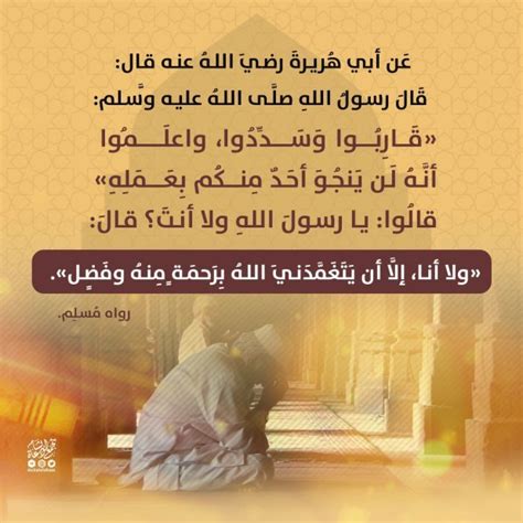 لا يستطيع أحد أن يدخل الجنة إلا رجل ضعيف الإرادة، بدوي عاجز