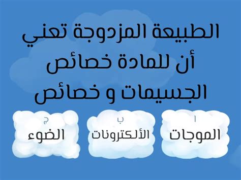 لا يمكن قياس زخم الجسيم وتحديد موقعه بدقة في نفس الوقت