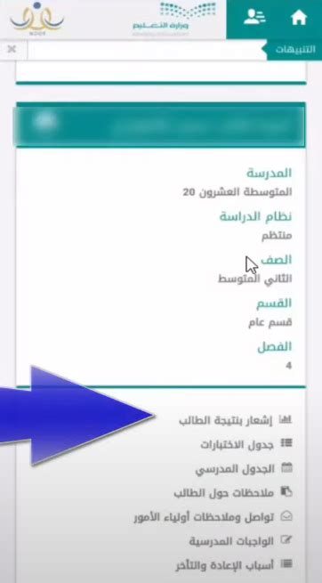 لا يوجد ارتباط بالنظام في مكتب التسجيل بدون رقم سري