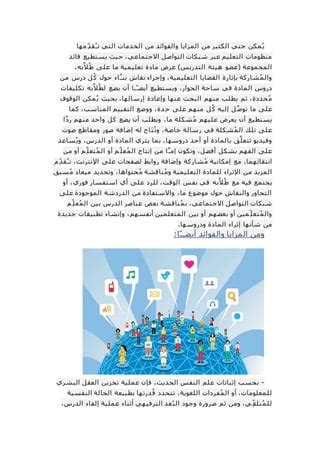 لا يوجد تعريف واحد يناسب الجميع لهذه الخدمات حيث يتم إرسالها بواسطة التكنولوجيا التي يحددها بعض الأشخاص، وهي إجراءات وجهود وإنجازات يتم نقلها باستخدام تقنية المعلومات وتشمل المبيعات والعملاء وخدمات التوصيل. لا يوجد تعريف واحد يناسب الجميع لهذه الخدمات حيث يتم إرسالها بواسطة التكنولوجيا التي يحددها بعض الأشخاص، وهي إجراءات وجهود وإنجازات يتم نقلها باستخدام تقنية المعلومات وتشمل المبيعات والعملاء وخدمات التوصيل.