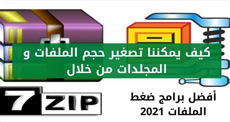 لتوفير مساحة التخزين، يمكننا تقليل حجم الملفات والمجلدات من خلال