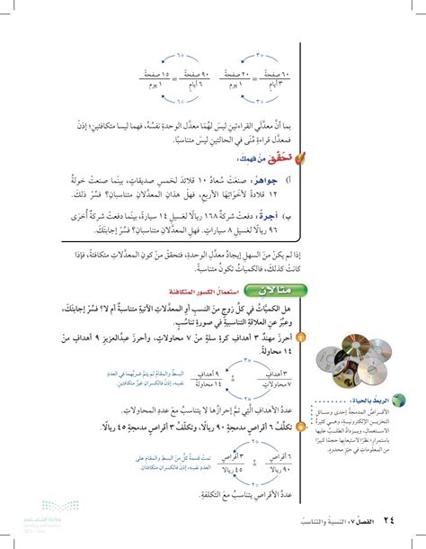 لحل سؤال، صنعت سعاد 10 قلادات لخمسة أصدقاء بينما صنعت خولة 12 عقدًا لشقيقاتها الأربع.  هل هذين السعرين متناسبان؟
