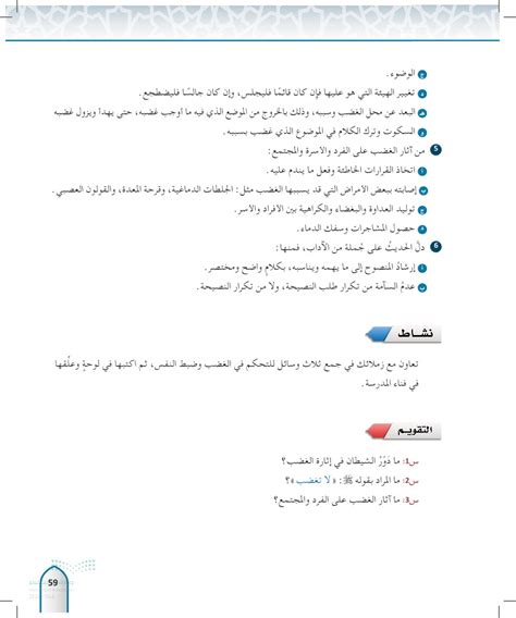 لخص مع زملائك في ثلاث نقاط رئيسية الغرض من دراسة الأدب واستبعاد ما حققته