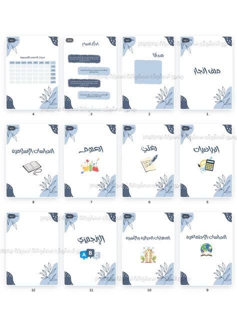 لدينا ملف PDF منزلي مجاني جاهز للطباعة
