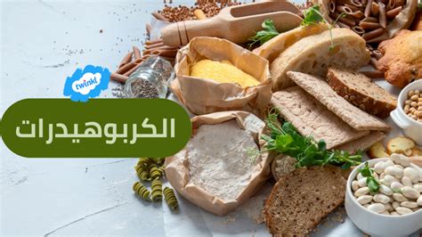 لذلك، فإن التوسط في تناول جميع أنواع الكربوهيدرات المعقدة مؤكد من الأضرار التالية: