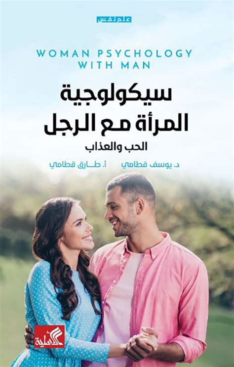 لشغب الرجل مع المرأة والمرأة مع الرجل أسبابه، ما يؤدي إليه، ولهذه الأسباب؟