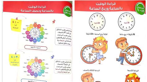 لعب الجوهرة ساعة وربع، درس ساعتين وربع ساعة وقام بأعمال منزلية لمدة نصف ساعة.  كم ساعة قضاها الجوهرة في هذه المهام - ما الحل