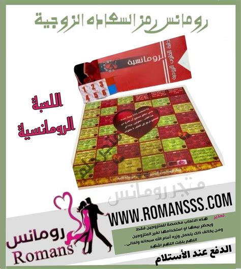 لعبة الانفتاح والأسئلة الرومانسية جربها للعشاق