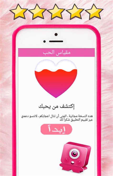 لعبة انفتاح الأسئلة الرومانسية في الحب الحقيقي