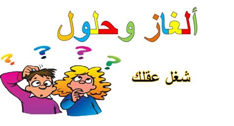 لغز: أخبرني عن سبعة تحت سبعة، وسبعة بجانب سبعة، وواحد في منتصف السبعة، وسبعة في سبعة وثمانية بعد سبعة، وكلها مذكورة في القرآن.